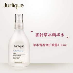 临期清仓，JURLIQUE 茱莉蔻 草本青春修护喷雾100ml*2 ￥198包邮包税