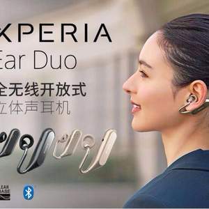 SONY 索尼 Xperia Ear Duo 开放式无线蓝牙耳机 Prime会员免费直邮含税