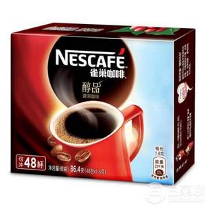 雀巢咖啡 醇品盒装1.8g*48杯*2件 ￥51.8