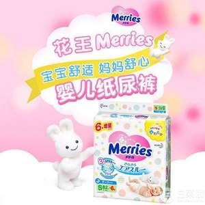 Merries 花王 妙而舒 纸尿裤 S88*3件 ￥130.12含税包邮