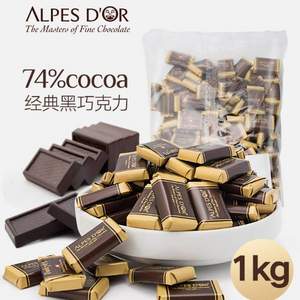 瑞士进口，Alpes d'Or 爱普诗 74%可可脂纯黑巧克力1kg  赠74%黑巧克力80g