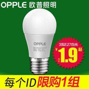 OPPLE 欧普照明 3W LED节能灯泡 2只装
