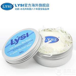 补券，冰岛国宝级品牌，Lysi 利思利喜 纯绵羊脂肪手工香皂95g*3块