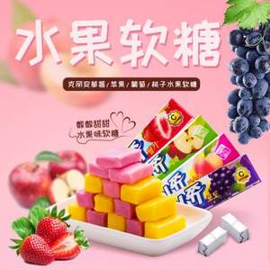 韩国进口，CROWN 克丽安 水果软糖组合 44g*4条*2件