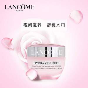 Lancome 兰蔻 水份缘舒缓晚霜 50ml  