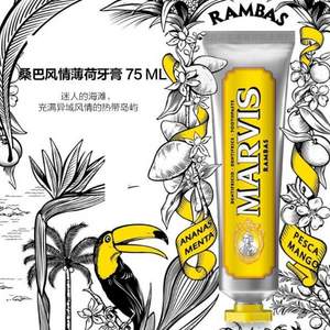 Marvis 玛尔斯 奇迹世界 桑巴风情薄荷牙膏 水果味 75ml*3支 57元包邮包税