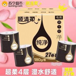 限地区，顺清柔 黑金纯净系列4层有芯卷纸 180g*27卷*5件+凑单品