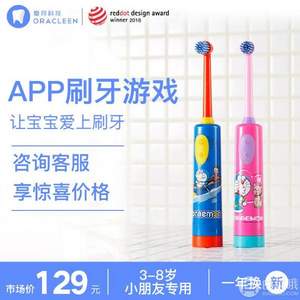 18年紅點(diǎn)大獎(jiǎng)獲得者，OraCleen 愛芽 KS1兒童電動(dòng)牙刷 帶2支刷頭