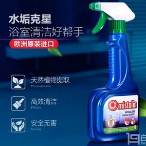 欧洲进口，Mistolin 米斯特林 水垢清洁剂 545ml