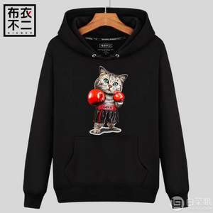 布衣不二  男女連帽潮流寬松衛(wèi)衣 多款