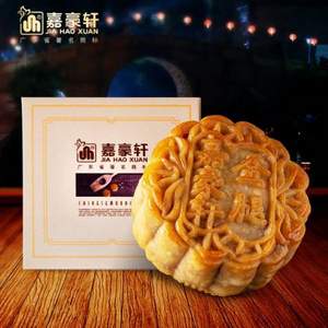 嘉豪轩 手工月饼 125g 蛋黄/五仁