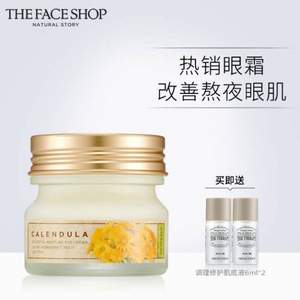 The Face Shop 菲诗小铺 金盏花清润眼霜 20ml