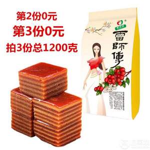 山西特产 雷师傅  山楂布丁 3袋 1200g