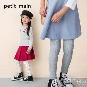 日本超高人氣童裝品牌，petit main 兒童百搭打底褲 多色