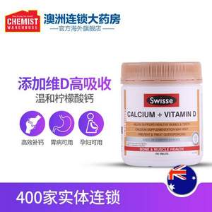 澳洲进口 Swisse 维生素D柠檬酸钙片150片  