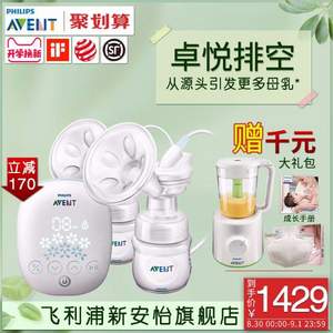 AVENT 新安怡 自然系列 双边电动吸乳器 SCF303 赠送SCF870一体机