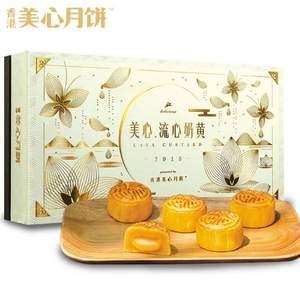 送礼佳品，香港美心 流心奶黄月饼盒装 360克