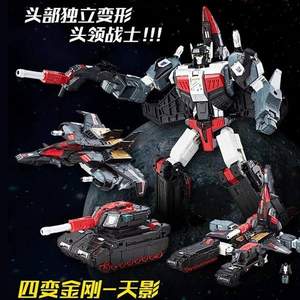 Plus会员专享，Hasbro 孩之宝 TF 变形金刚 玩具 泰坦战争领袖级系列 天影 C1104*2件 ￥258包邮