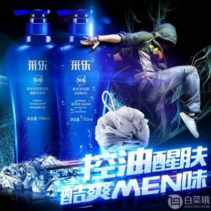 采乐 男士洗发水沐浴露750ml*2 送浴球