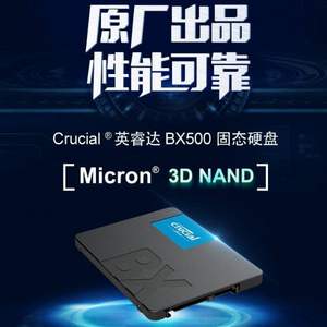 0点开始，Crucial 英睿达 BX500系列 2.5英寸固态硬盘 480G