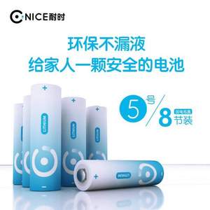一粒可用一年，耐時(shí) 5號鋰鐵電池8粒裝