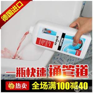 疏通率99%！德國(guó)進(jìn)口 WEPOS 管道疏通劑 1000ML