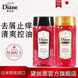 日本进口，MOIST DIANE 黛丝恩 摩洛哥精油控油丰盈型洗护套装 洗发水220ml+护发素220ml 