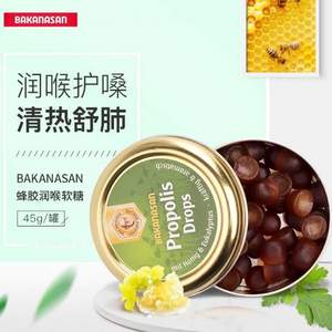 德國商超有售 Bakanasan 德國產(chǎn)蜂蜜蜂膠潤喉軟糖 45g/罐