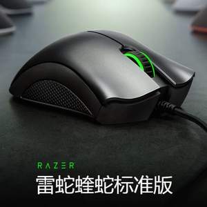 Razer 雷蛇 蝰蛇标准版 6400DPI游戏鼠标 2色