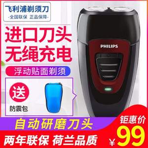 Philips 飞利浦 PQ182 电动剃须刀 