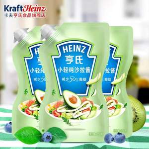 減少50%脂肪，Heinz 亨氏 小輕純沙拉醬 175g*3袋