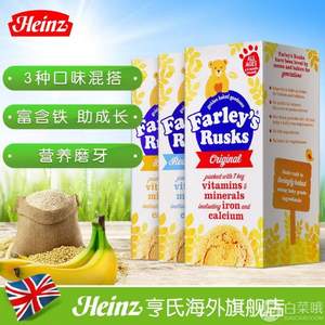 英国进口，Heinz 亨氏 Farley's 婴幼儿高钙磨牙饼干 150g*3盒