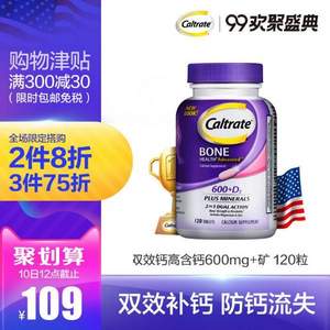 惠氏 Caltrate 钙尔奇 钙+维生素D3复合片（含矿物质版）120片