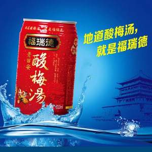 福瑞德 酸梅汤饮料 310ml*12罐 