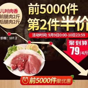 缘琳山 农家散养现杀黑猪肉 4斤*2件