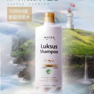 北欧药妆连锁品牌，matas 去屑止痒无硅油洗发水1L 