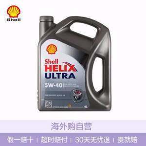 双十一预售，壳牌 Helix Ultra 超凡灰喜力 SN 5W-40 全合成机油 4L*2件