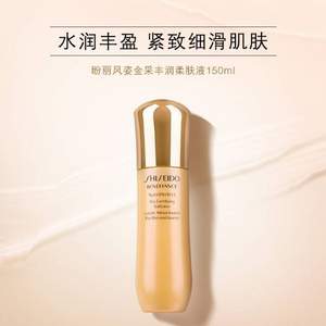 Shiseido 资生堂 金采丰润柔肤液 150ml  