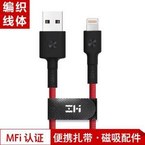 ZMI 紫米 MFI认证苹果编织数据线 带磁吸设计 1m*2条 58.4元