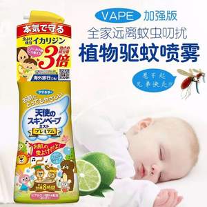 VAPE 未来 儿童天使系列3倍加强驱蚊喷雾 200ml*3瓶+凑单品 含税价￥106.38