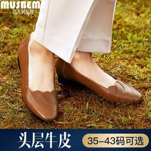 四十年专业妈妈鞋品牌，MUSBEME 玛思贝蜜 女士真皮软底单鞋  多色