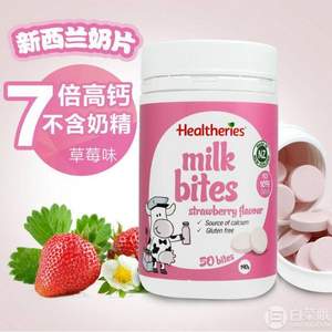 Healtheries 贺寿利 香浓奶片草莓味50片  