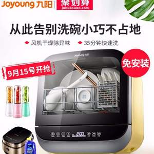 降兩百，Joyoung 九陽 X7免安裝家用臺式洗碗機