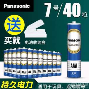 Panasonic 松下 碳性干电池 7号40粒