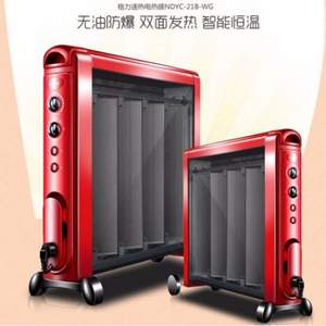 格力 NDYC-21B-WG 硅晶電熱膜電暖器