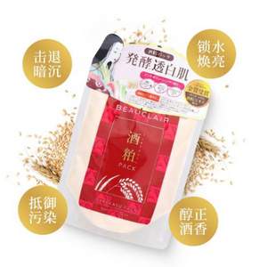 Cosme大賞，日本BEAUCLAIR 雪美清酒糟酒粕水洗面膜170g 