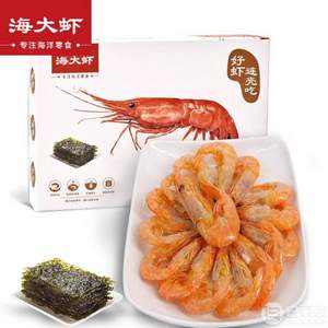 海大虾 即食脆虾烤虾20g*2盒