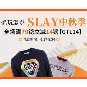 Get The Label中文官網(wǎng)：潮玩漫步·Slay中秋季 全場滿￡79-14