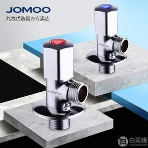 九牧 JOMOO  全铜冷热三角阀 加厚铜芯