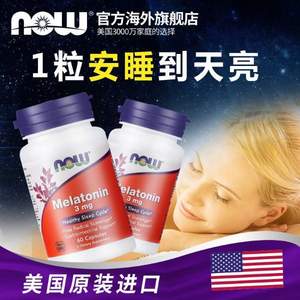 美国进口，NOW Foods 诺奥 褪黑素胶囊3mg*60粒*2瓶